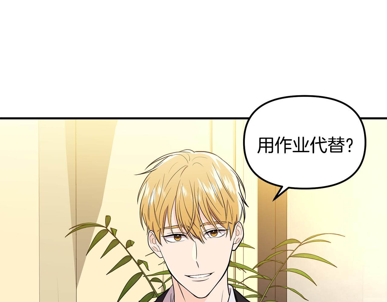 第32话 突发状况(1/4)-第33话