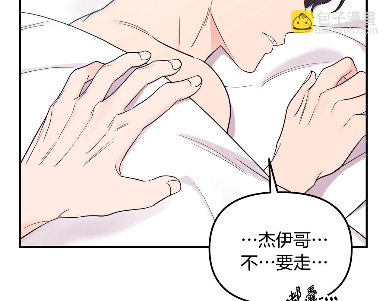 第34话 划清界限(1/3)-第35话