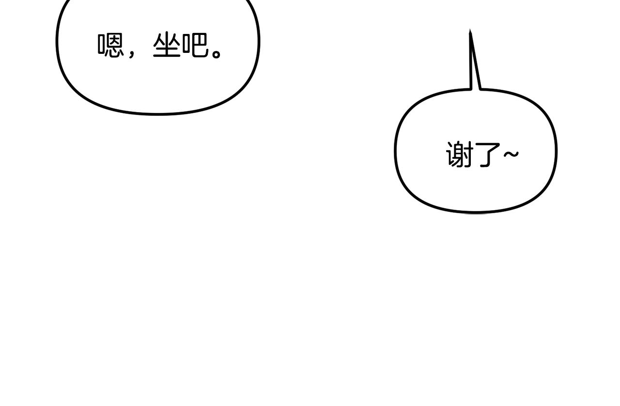 老虎花 - 第34話 劃清界限(2/3) - 6