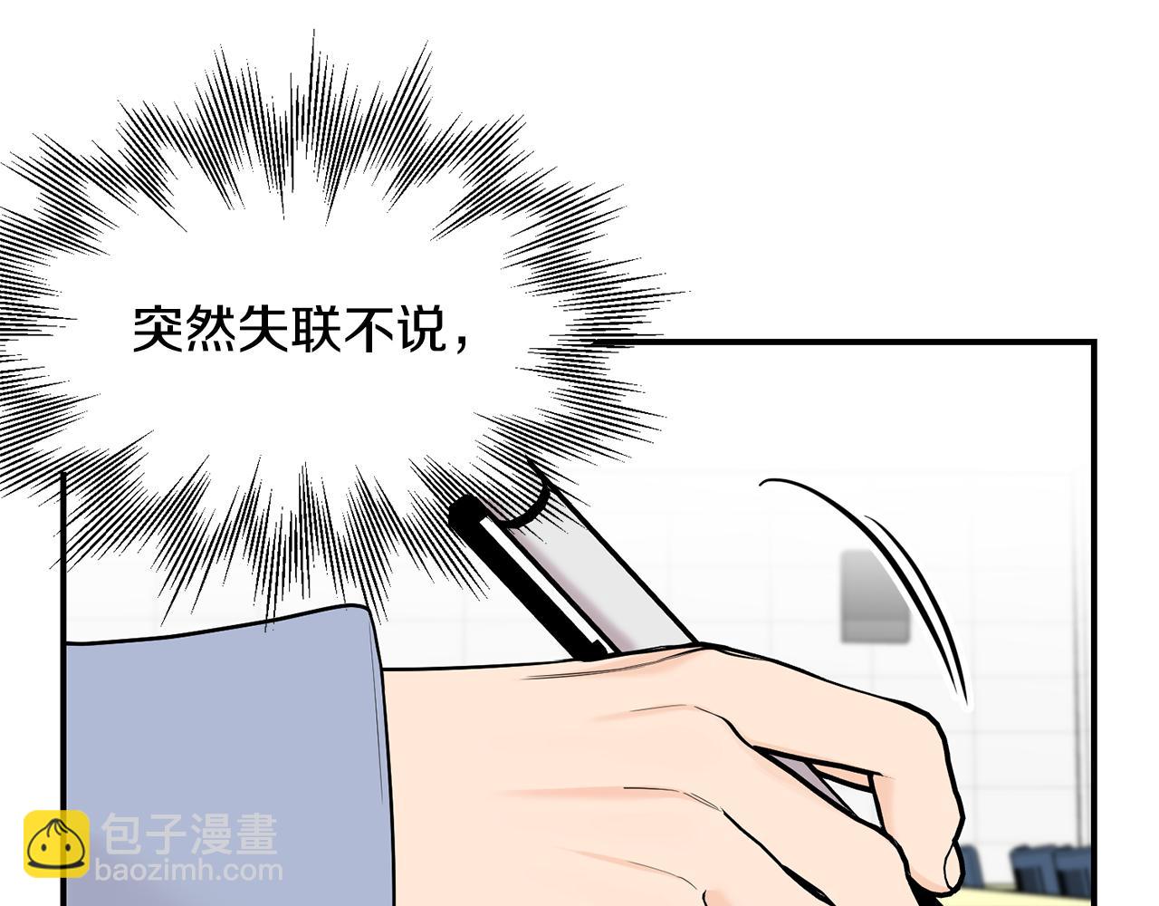 第36话 跟别人喝醉(1/4)-第37话