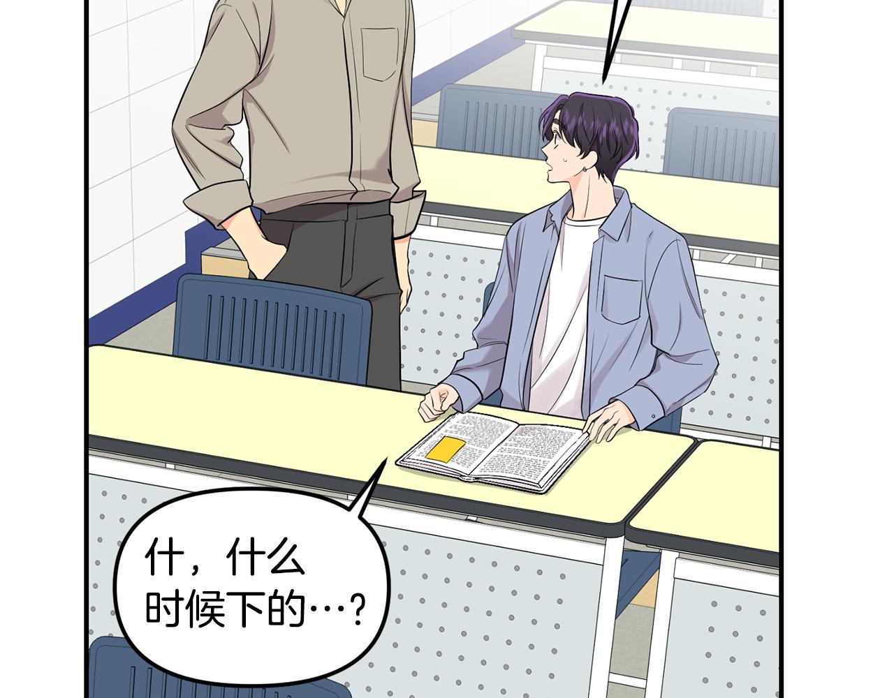 第36话 跟别人喝醉(1/4)-第37话