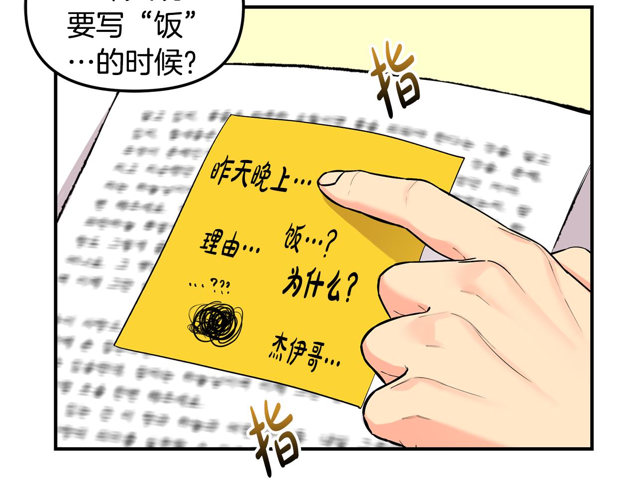 第36话 跟别人喝醉(1/4)-第37话