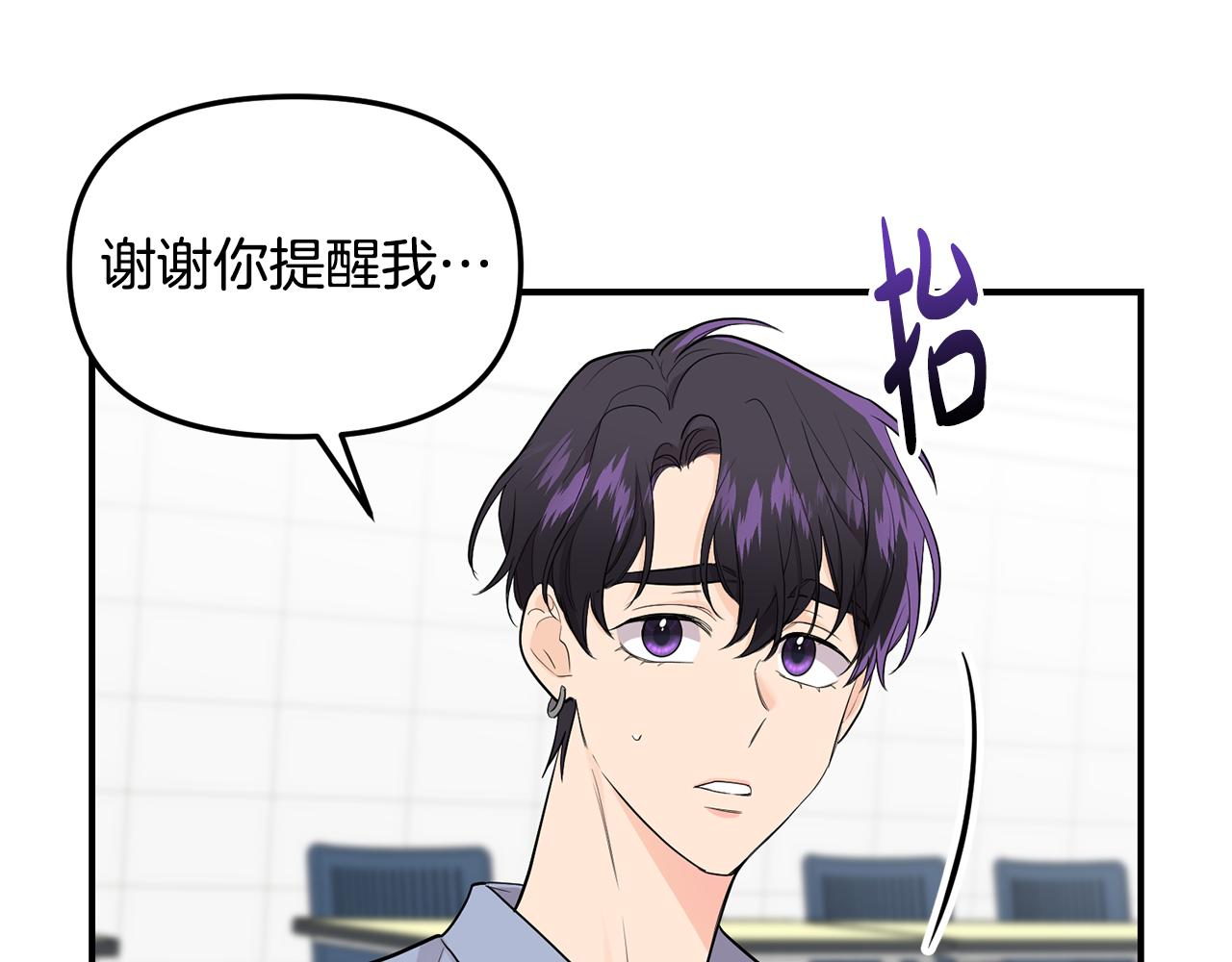 第36话 跟别人喝醉(1/4)-第37话