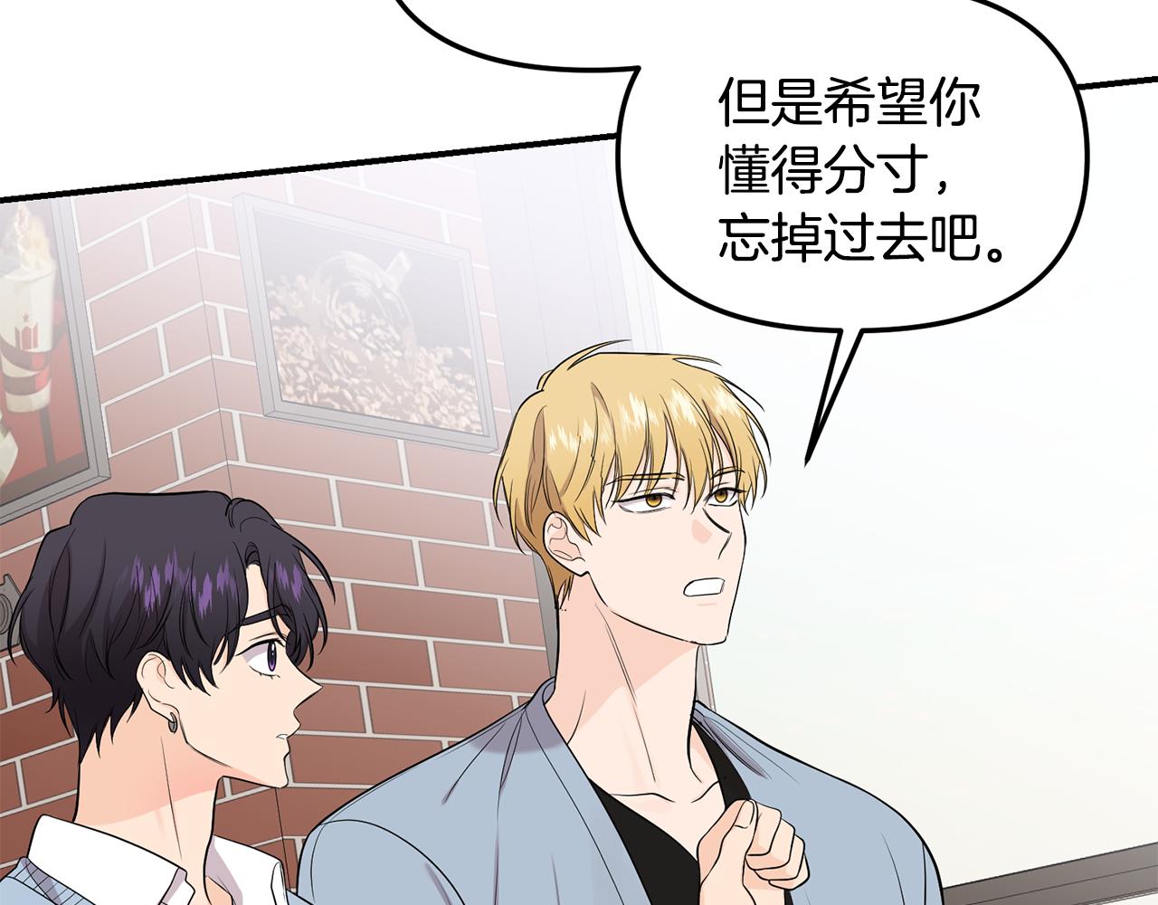 第38话 办法(1/3)-第39话