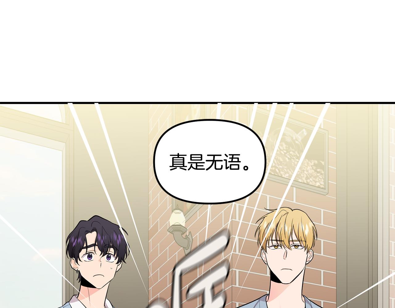 第38话 办法(1/3)-第39话