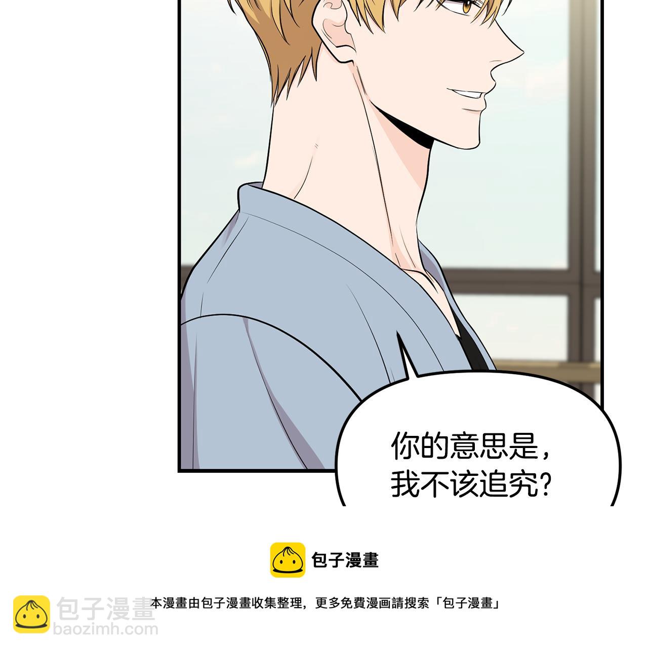 第38话 办法(1/3)-第39话