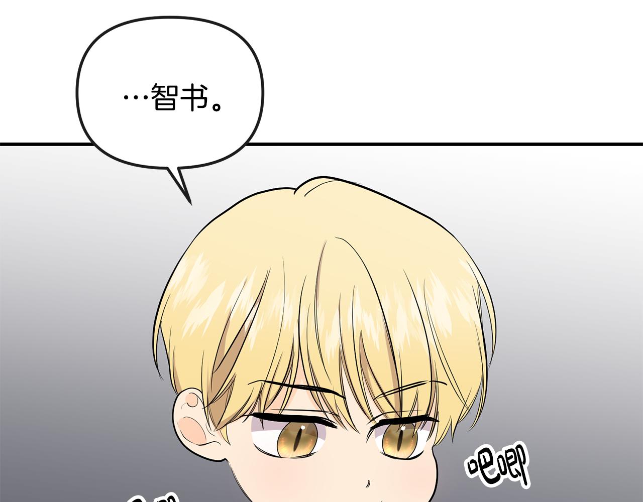 第42话 蛊惑(1/4)-第43话