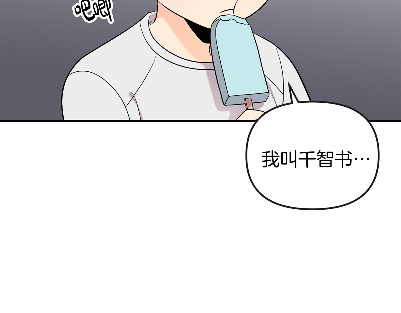 第42话 蛊惑(1/4)-第43话