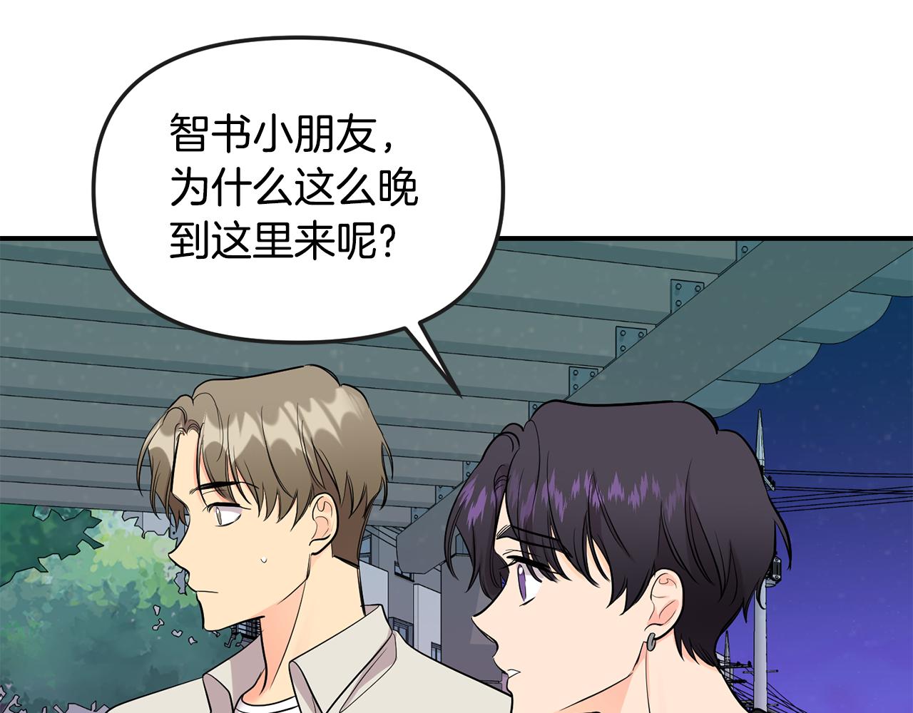 第42话 蛊惑(1/4)-第43话