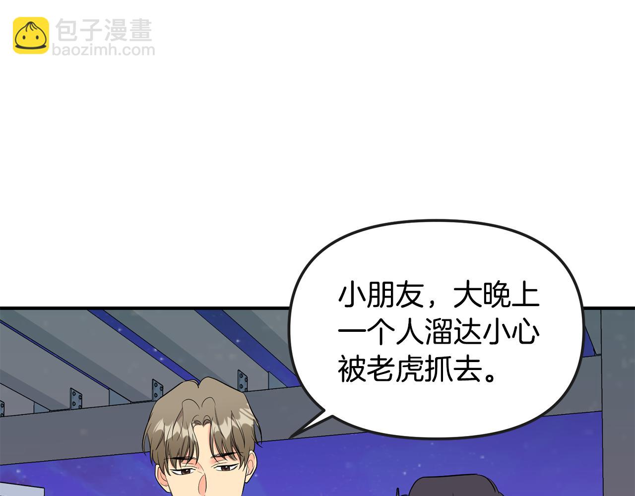 第42话 蛊惑(1/4)-第43话