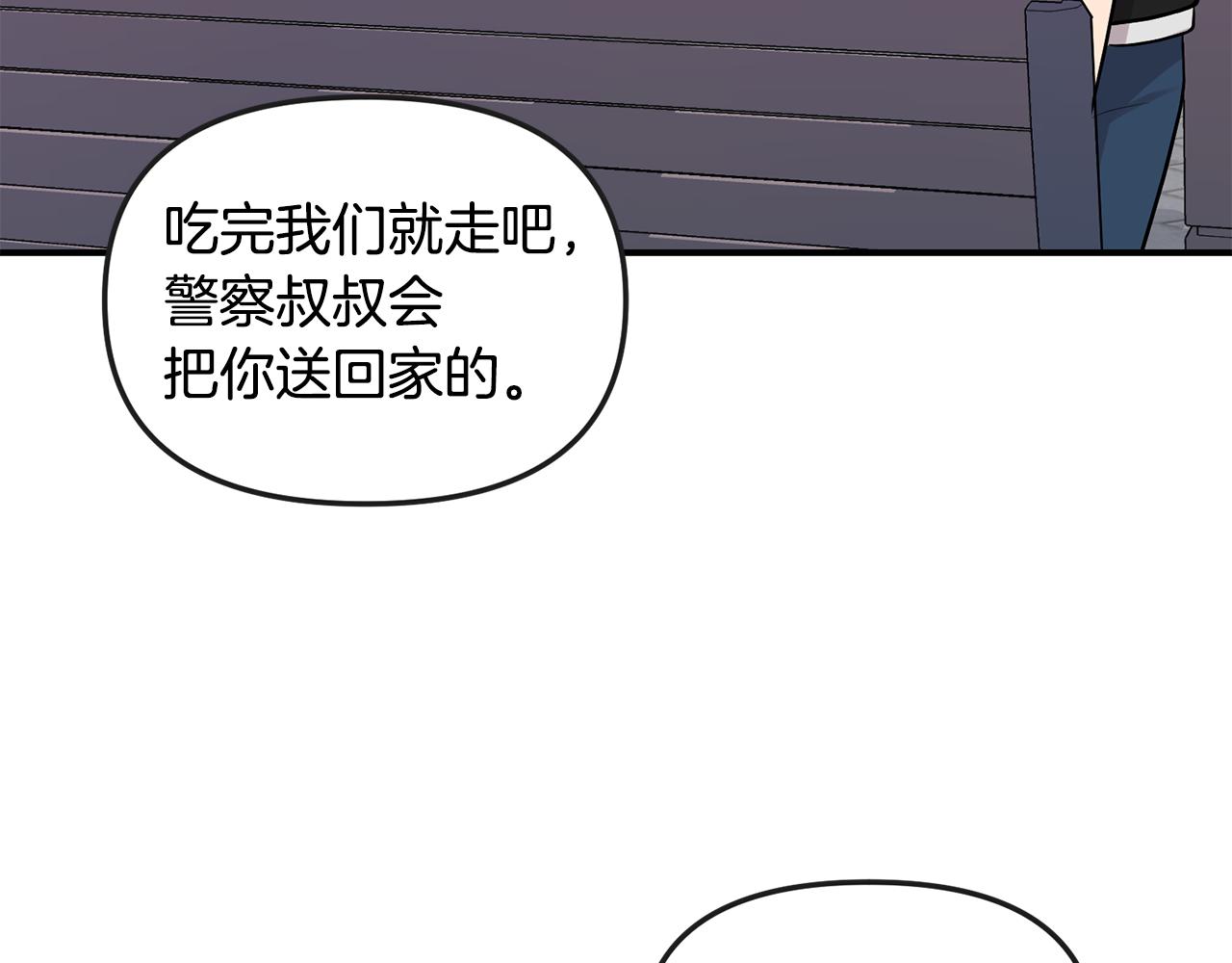 第42话 蛊惑(1/4)-第43话