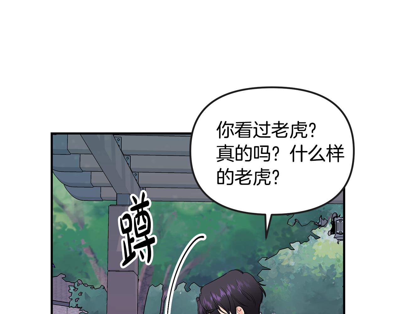 第42话 蛊惑(1/4)-第43话