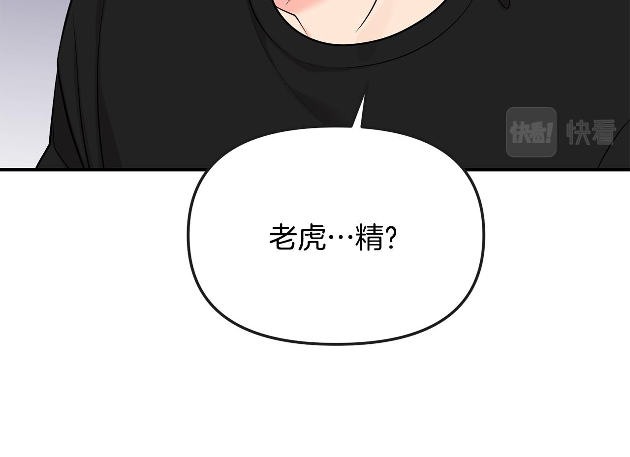 第42话 蛊惑(1/4)-第43话