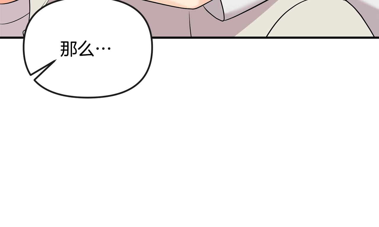 第42话 蛊惑(1/4)-第43话