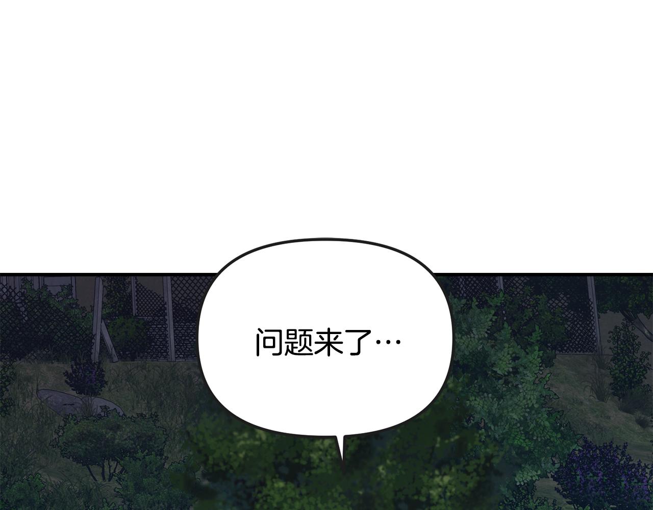 第42话 蛊惑(1/4)-第43话