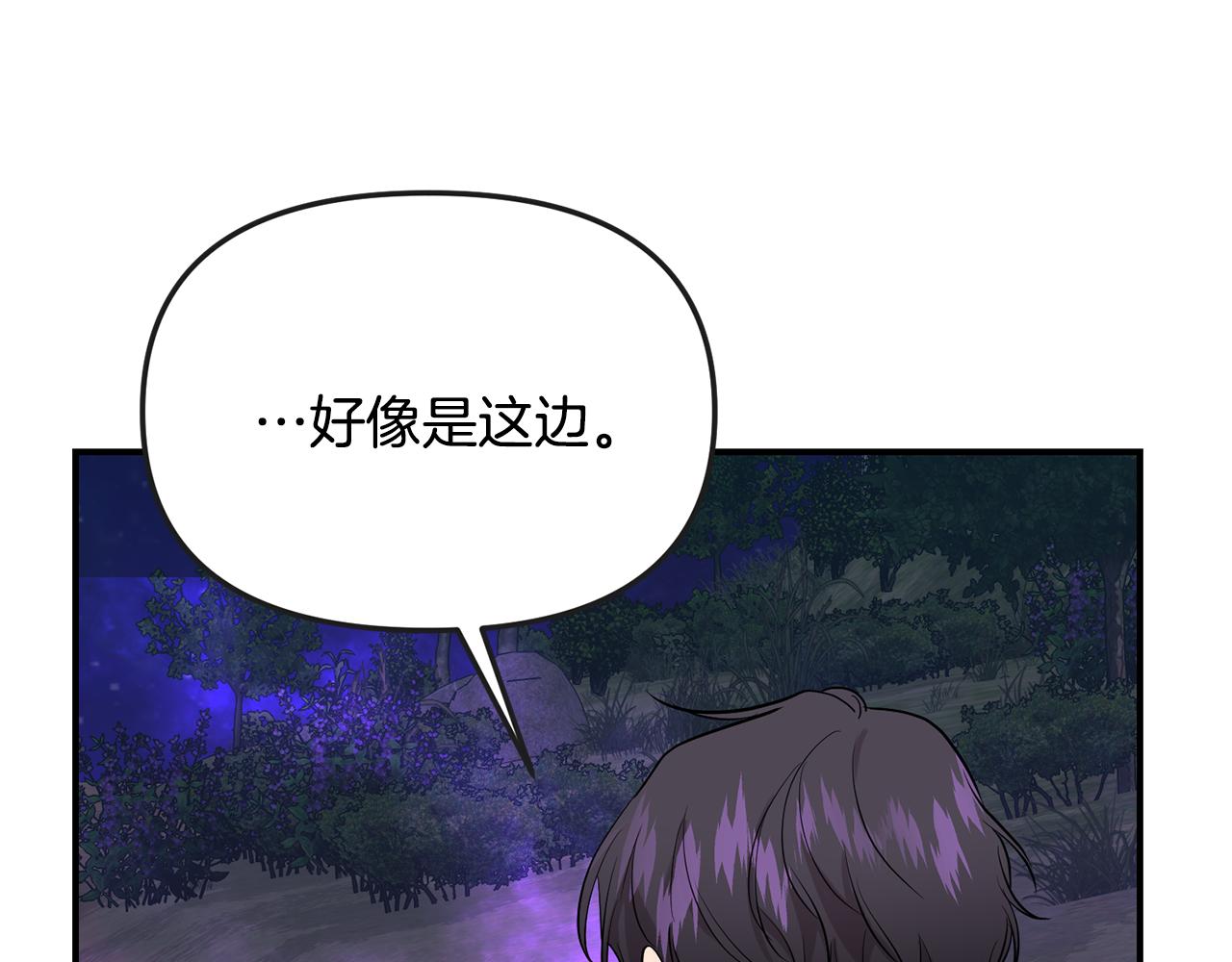 第42话 蛊惑(1/4)-第43话