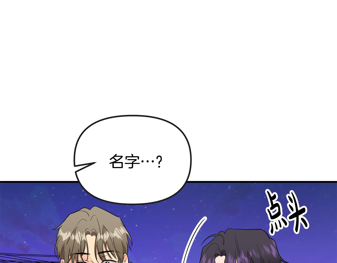 第42话 蛊惑(1/4)-第43话