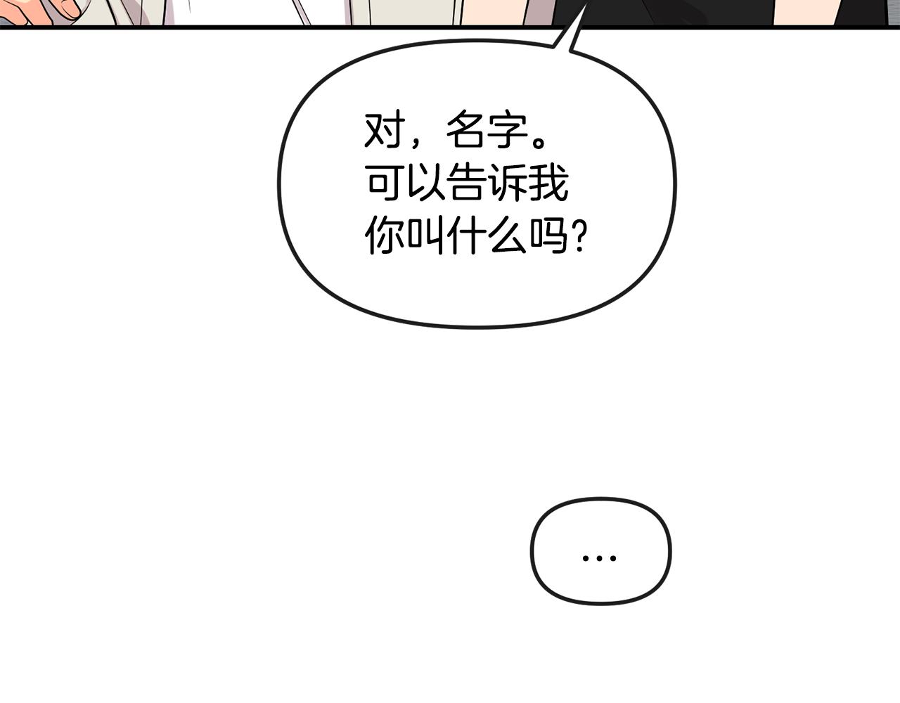 第42话 蛊惑(1/4)-第43话