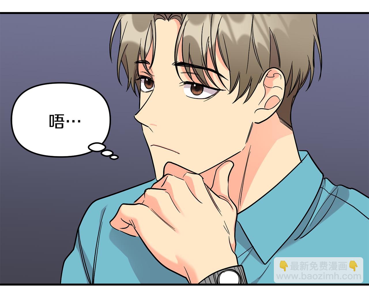 第48话 情敌上门(1/3)-第49话