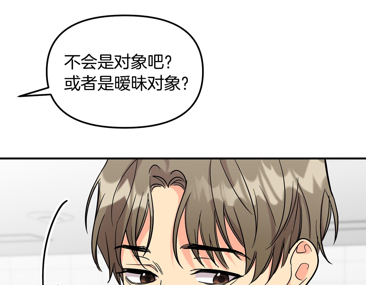 第48话 情敌上门(1/3)-第49话