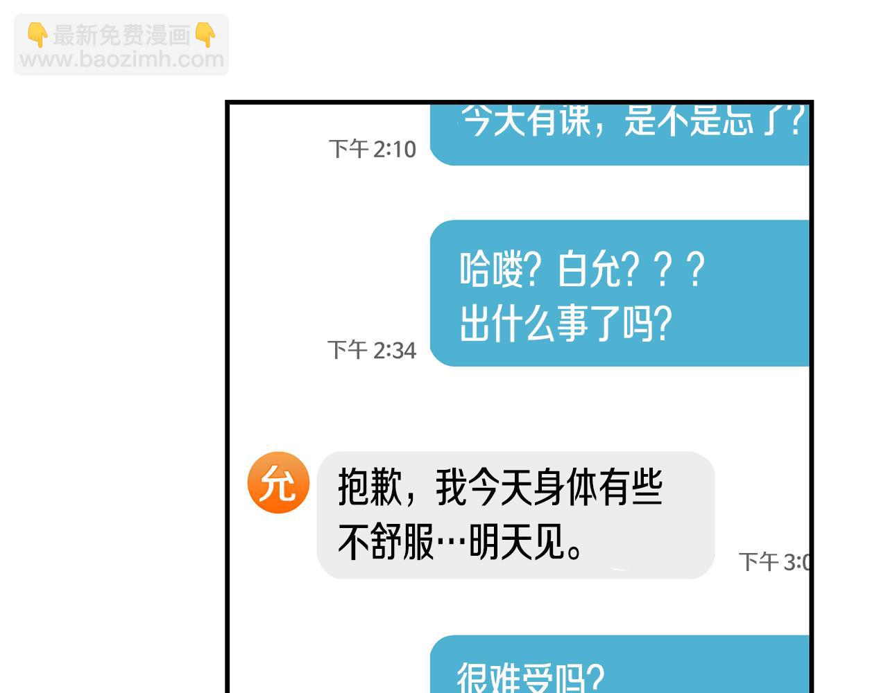 第48话 情敌上门(1/3)-第49话