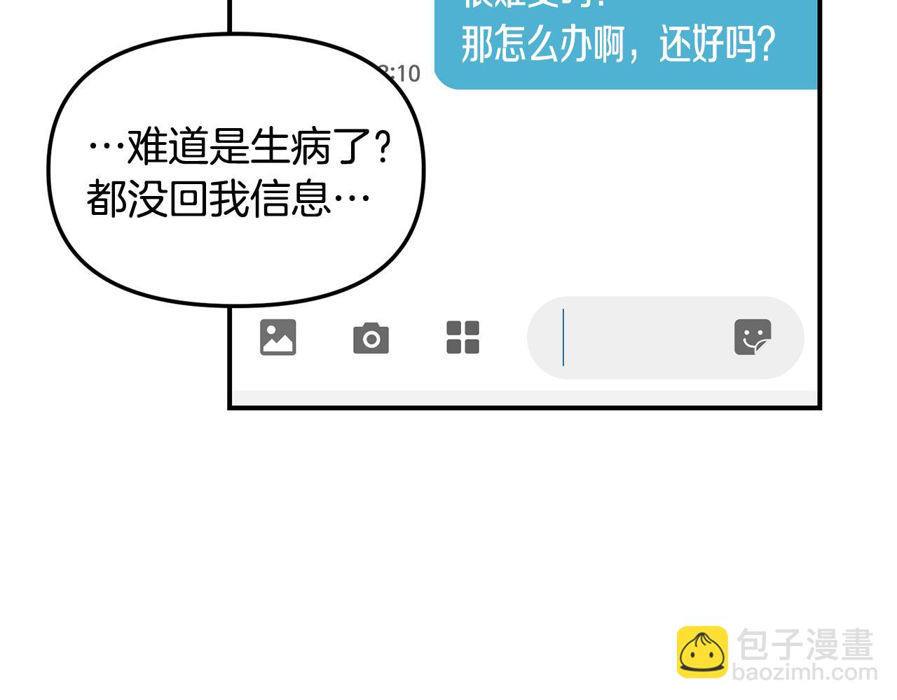 第48话 情敌上门(1/3)-第49话