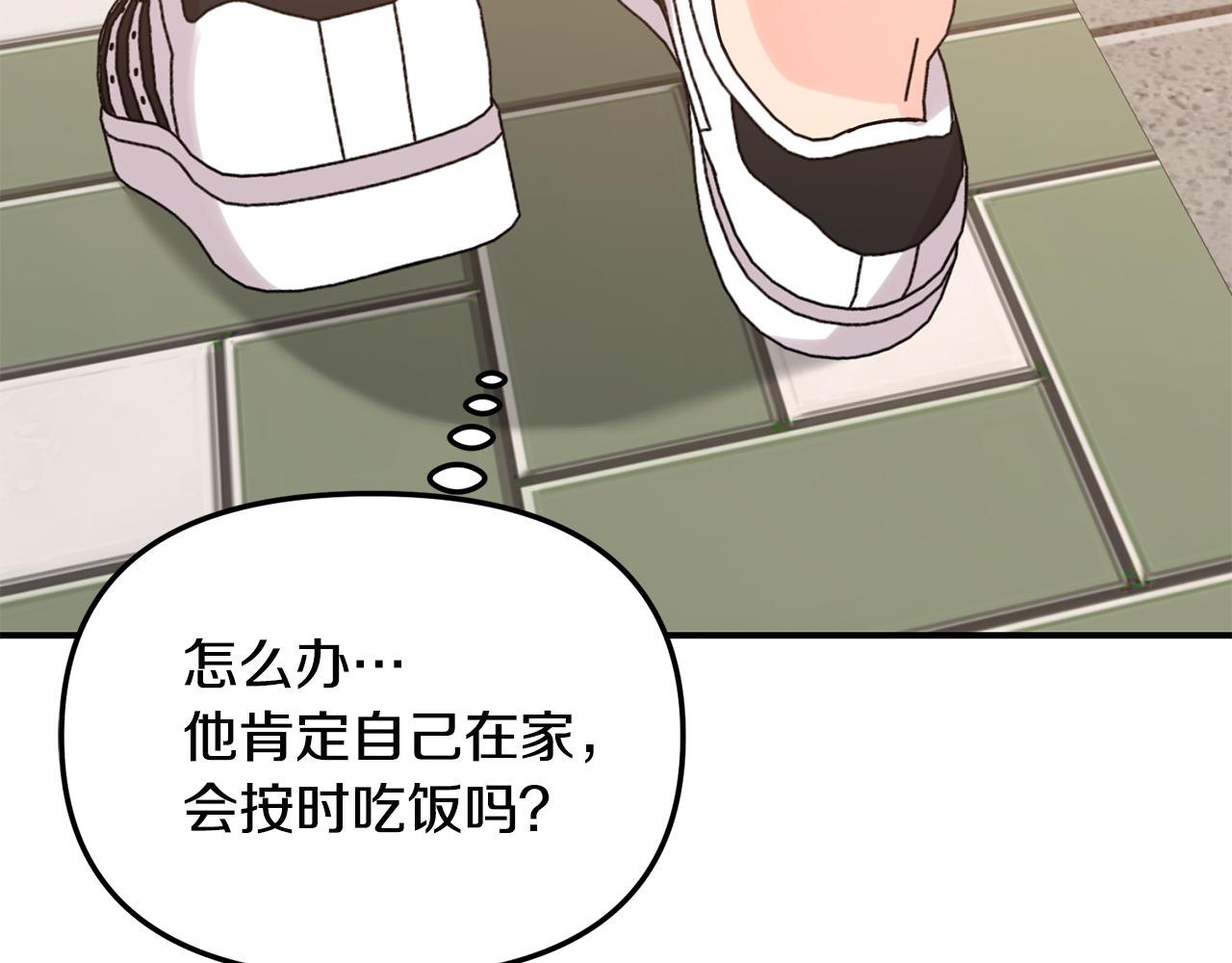 第48话 情敌上门(1/3)-第49话