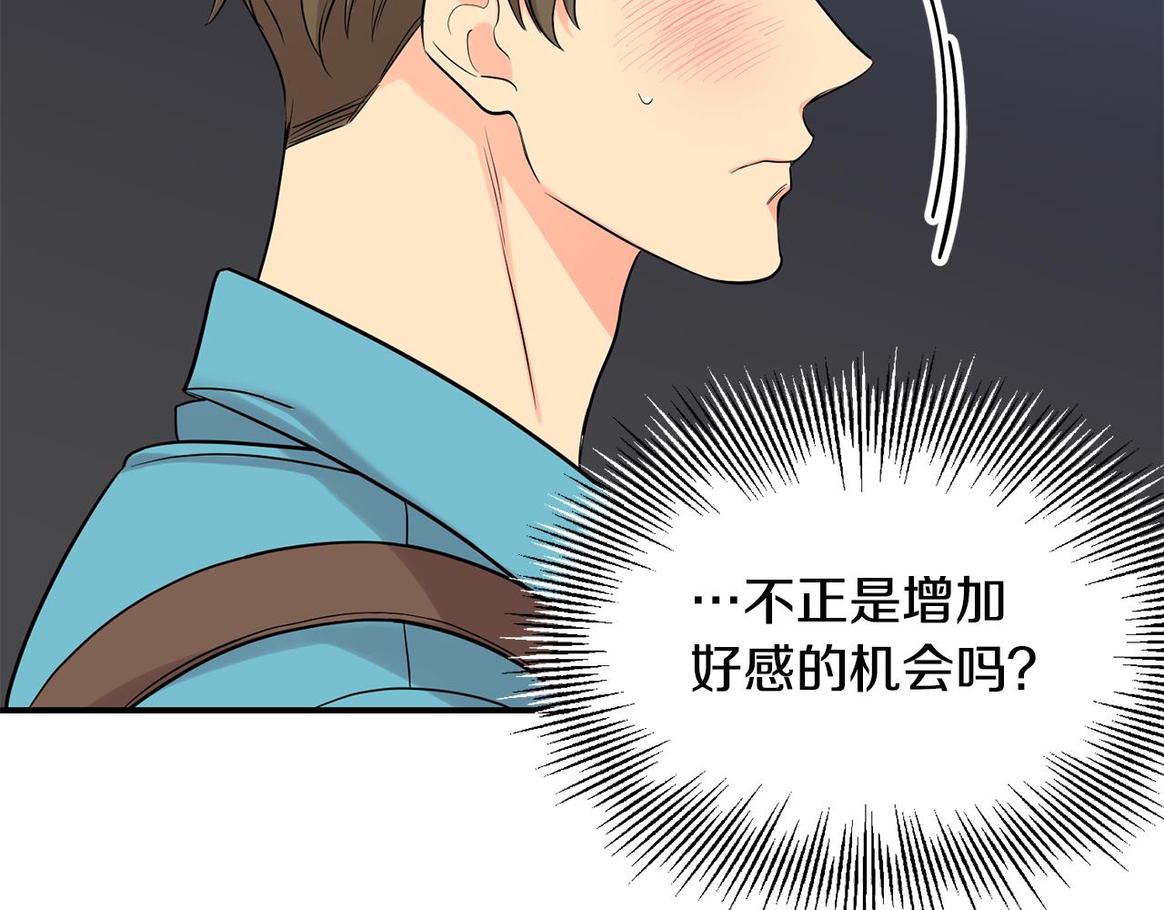 第48话 情敌上门(1/3)-第49话