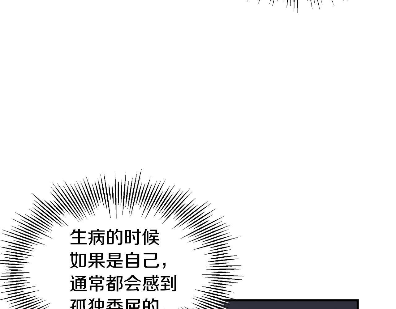 第48话 情敌上门(1/3)-第49话