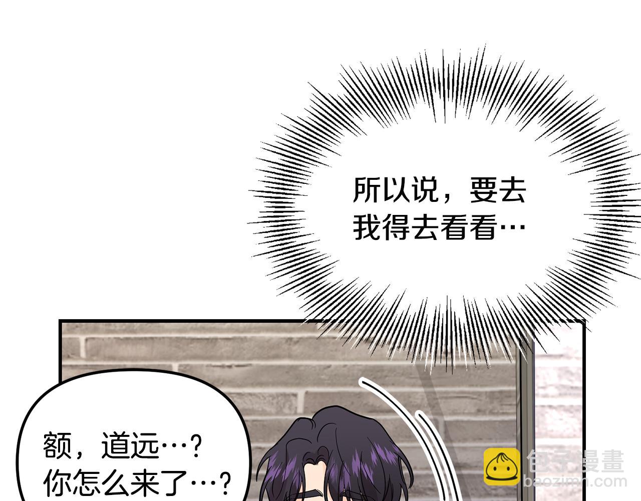 第48话 情敌上门(1/3)-第49话