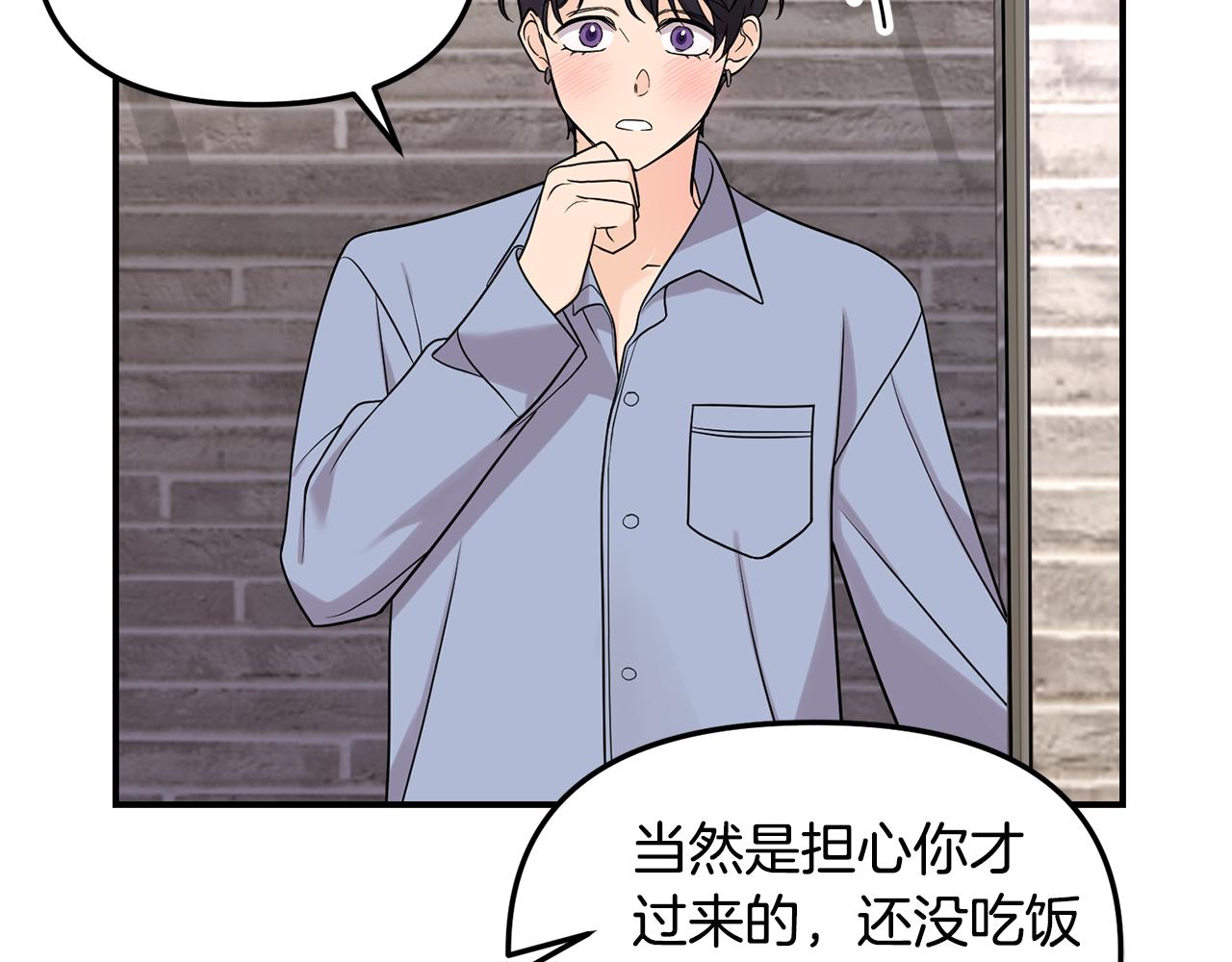 第48话 情敌上门(1/3)-第49话