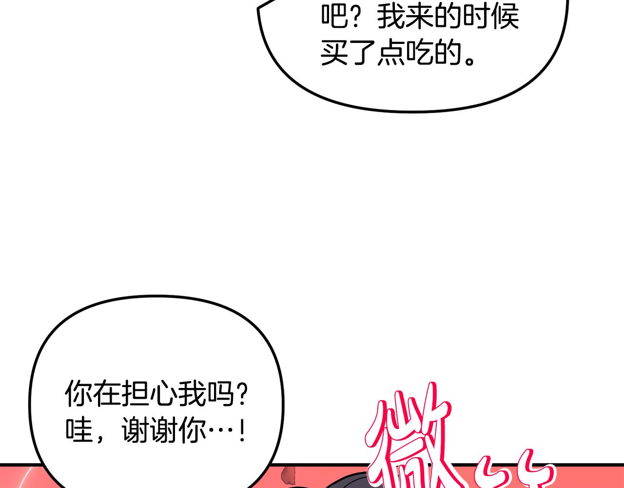 第48话 情敌上门(1/3)-第49话