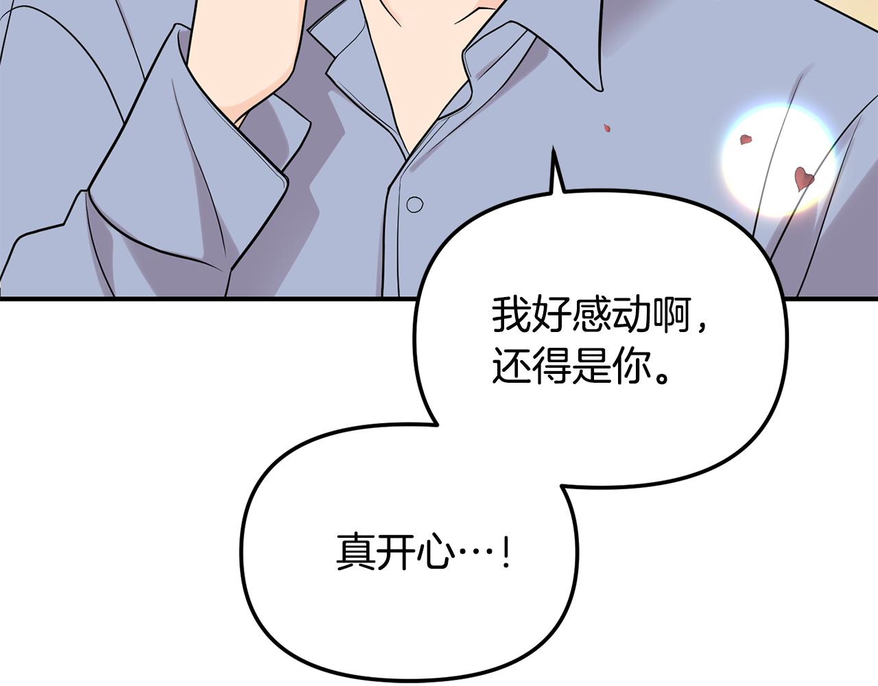 第48话 情敌上门(1/3)-第49话