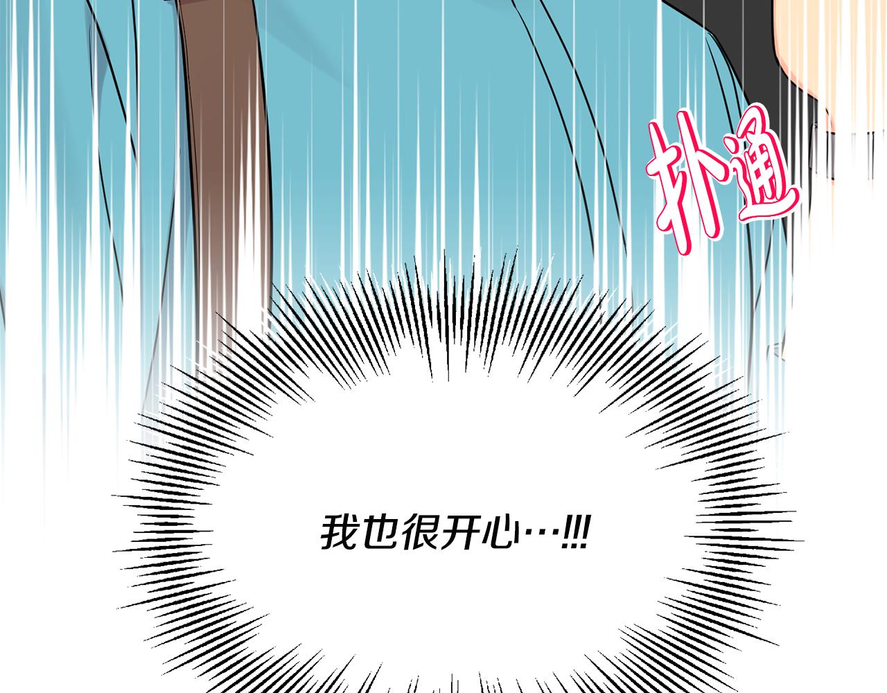 第48话 情敌上门(1/3)-第49话