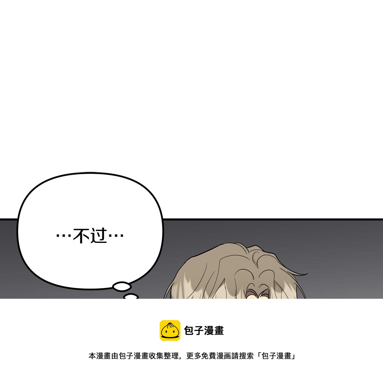 第48话 情敌上门(1/3)-第49话