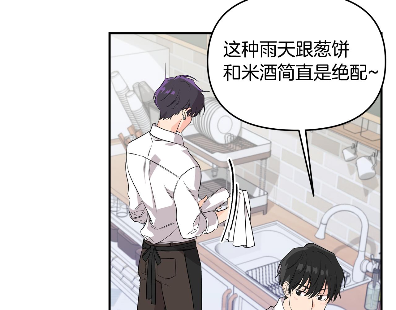 第4话 被需要的感觉(1/4)-第5话