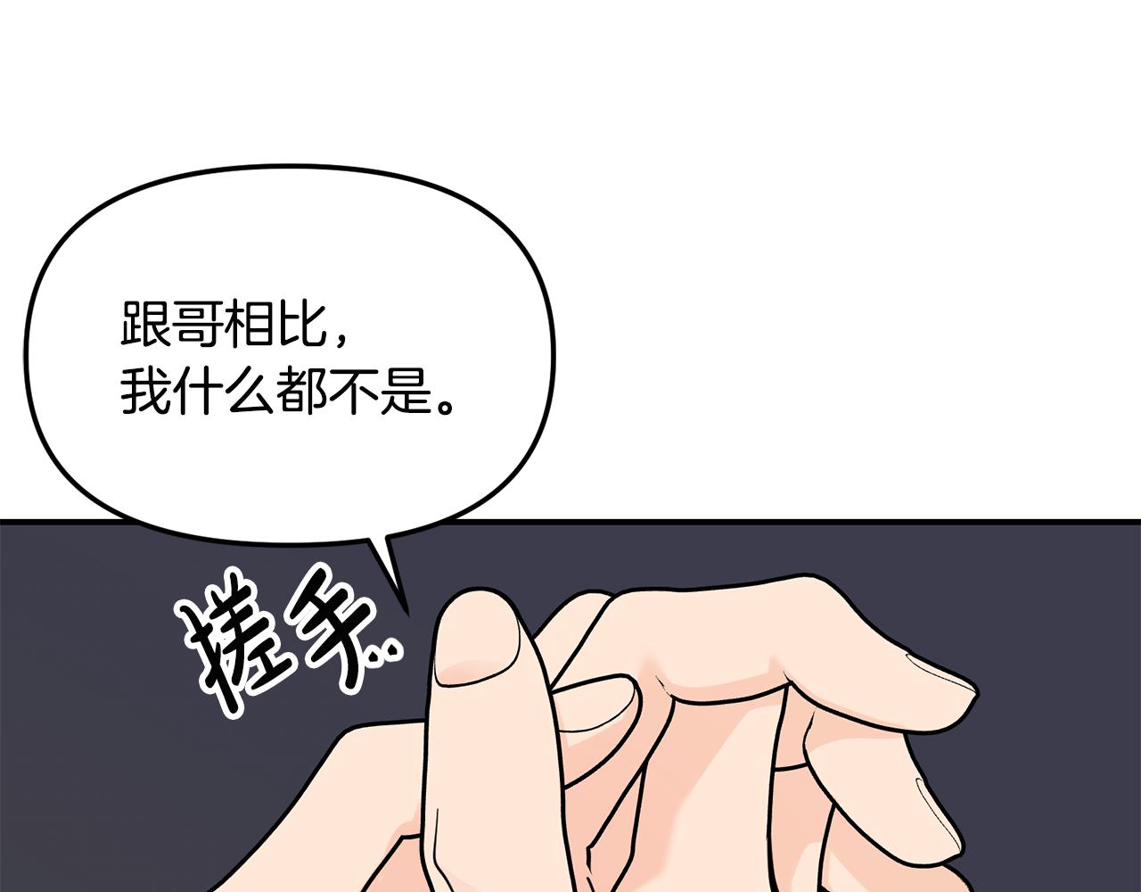 第50话 宣誓主权(1/3)-第51话