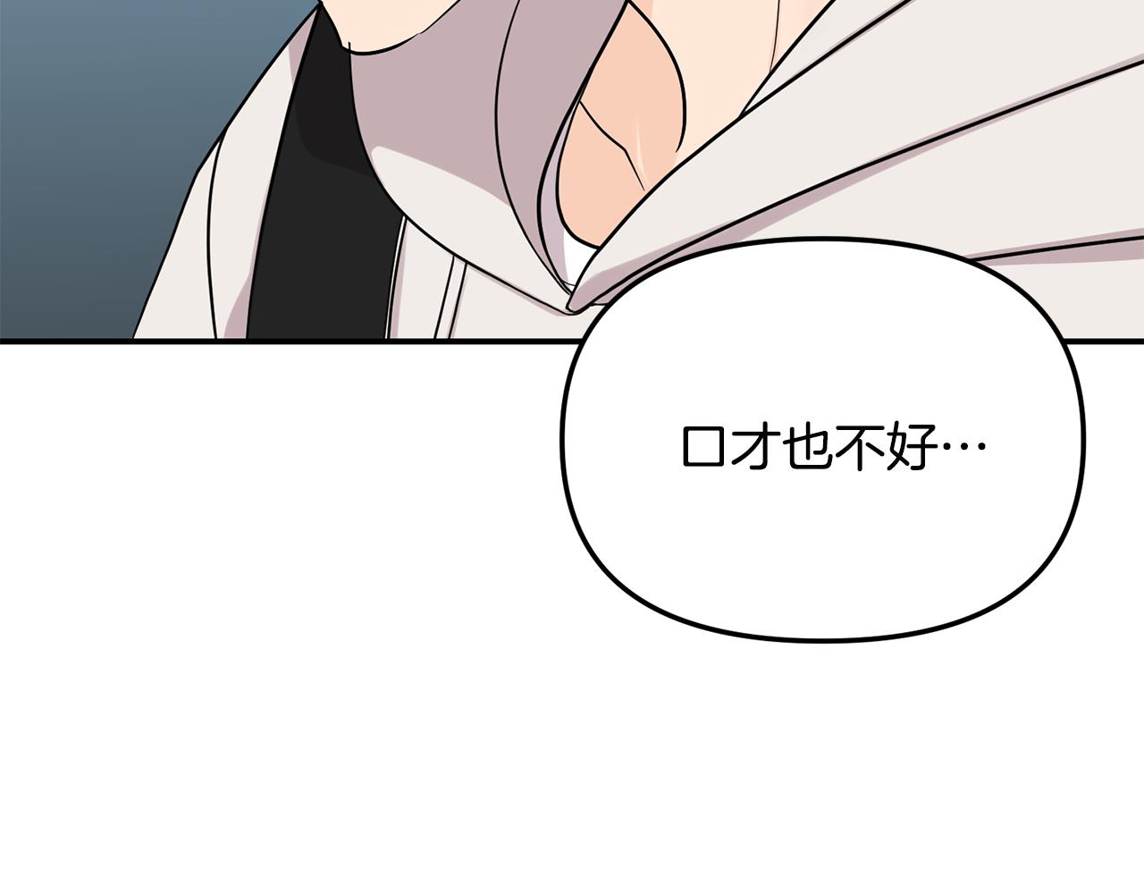 第50话 宣誓主权(1/3)-第51话