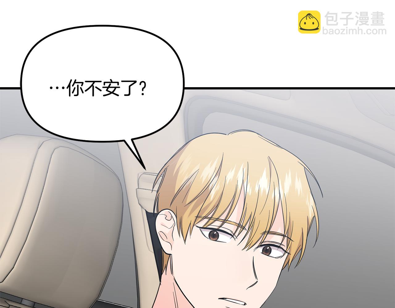 第50话 宣誓主权(1/3)-第51话