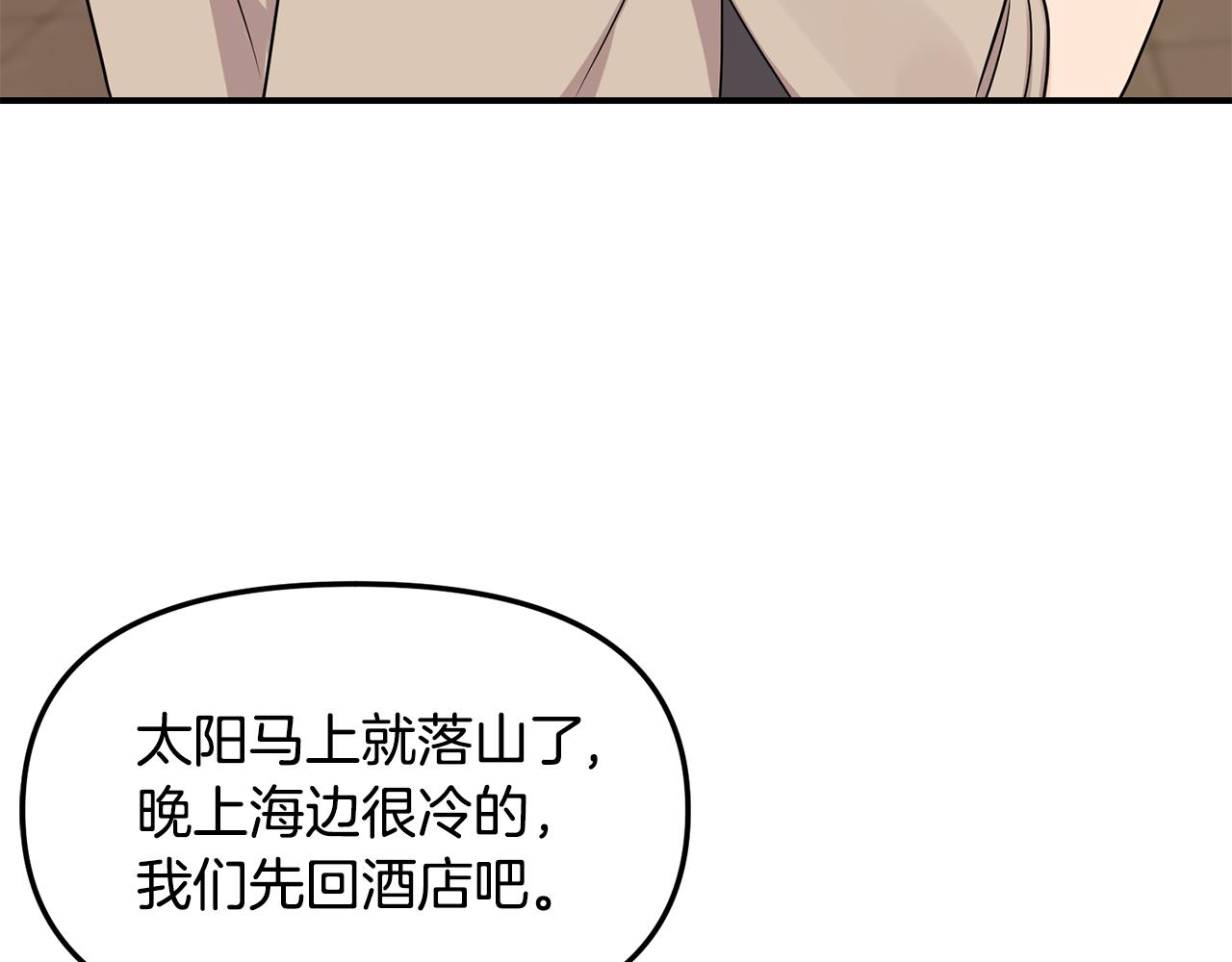 第52话 信物(1/3)-第53话