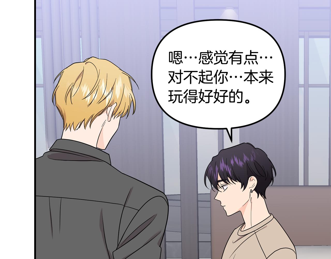 第52话 信物(1/3)-第53话