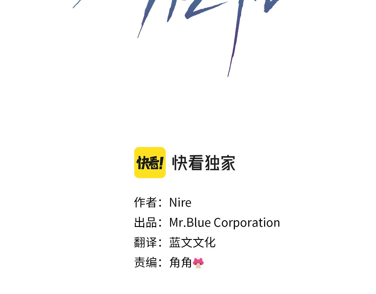 第52话 信物(1/3)-第53话