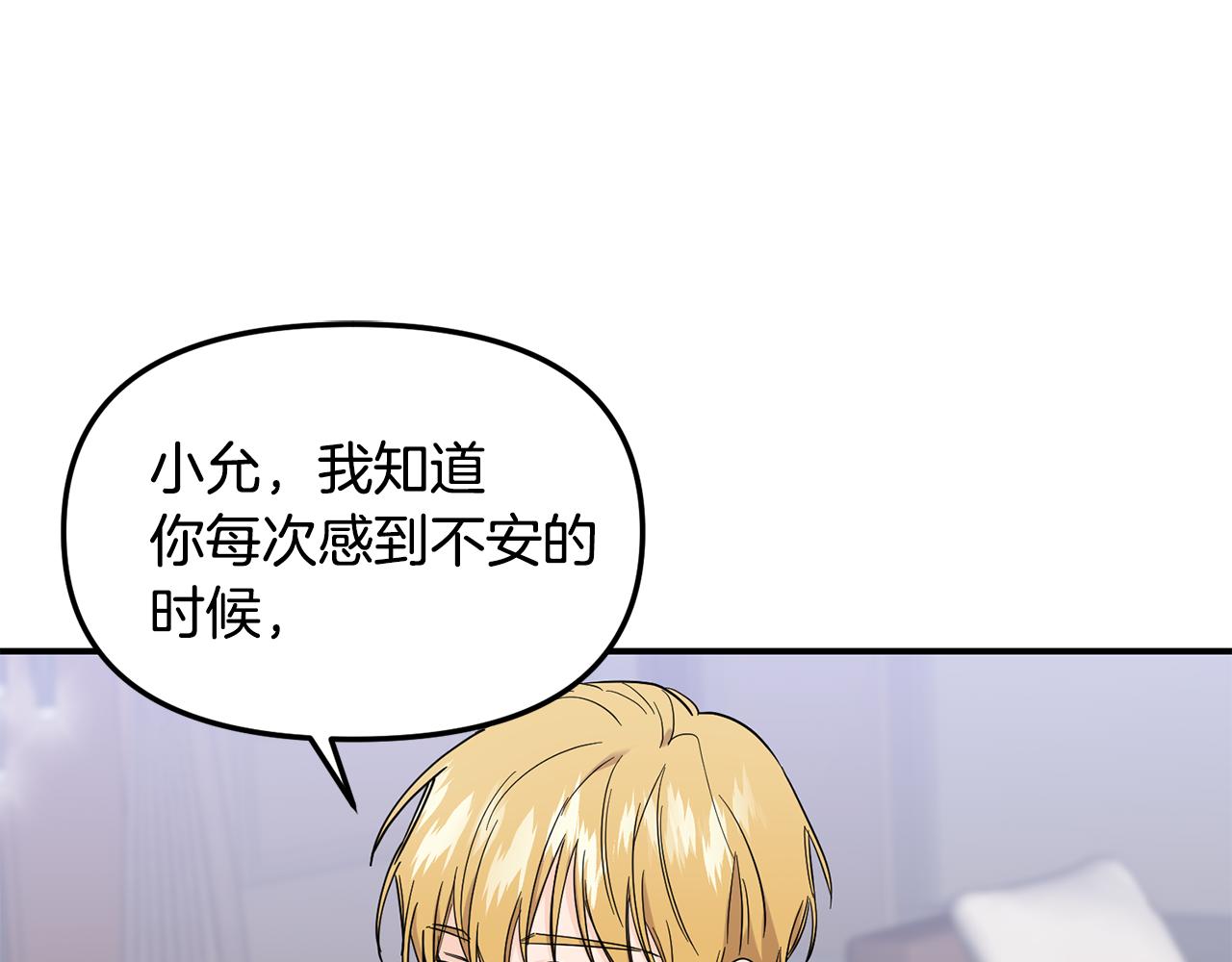 第52话 信物(1/3)-第53话