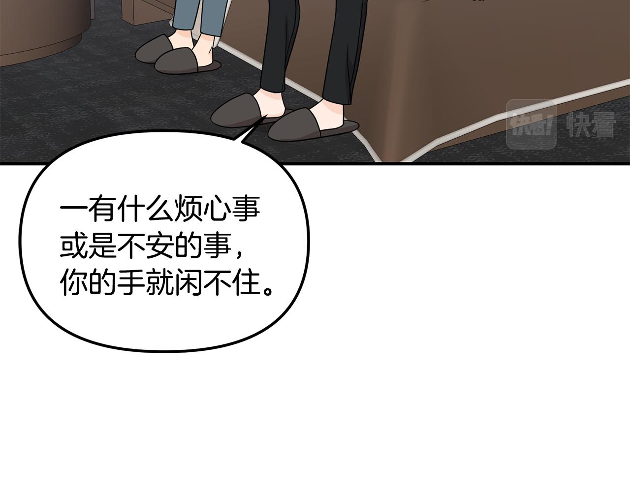 第52话 信物(1/3)-第53话