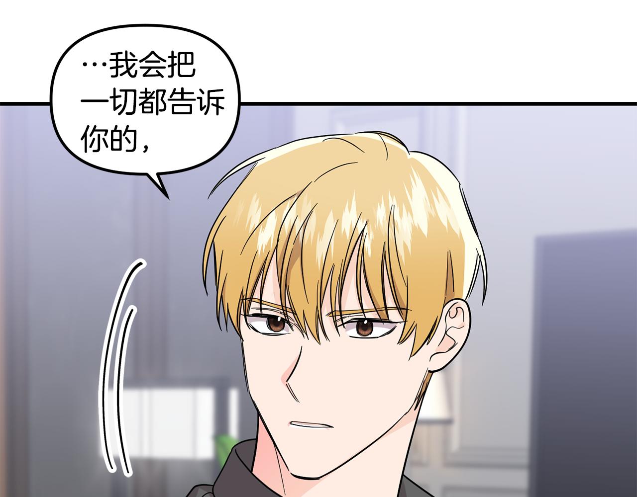 第52话 信物(1/3)-第53话