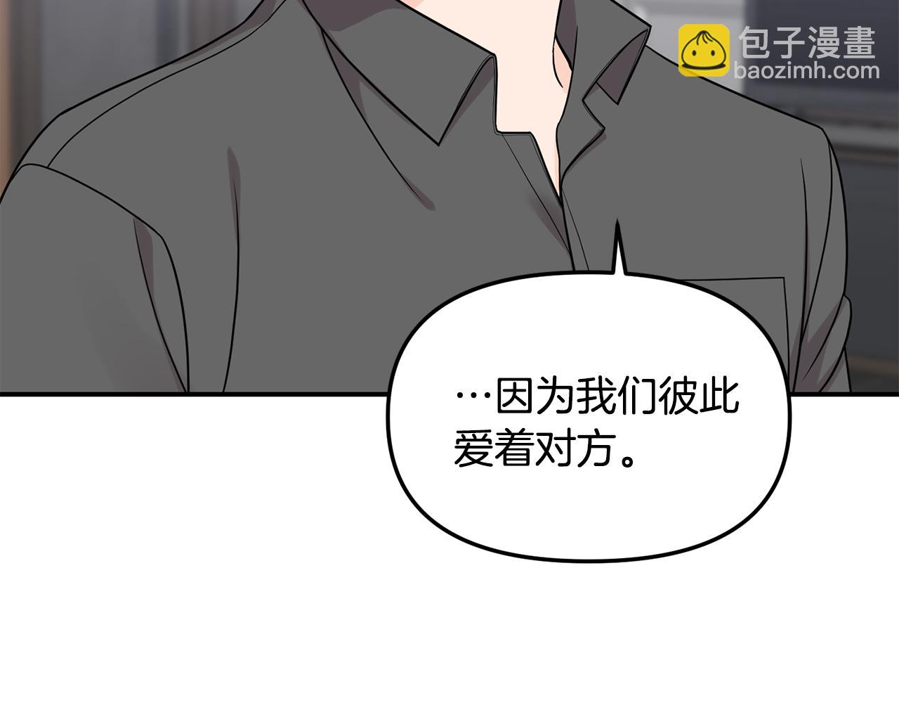 第52话 信物(1/3)-第53话