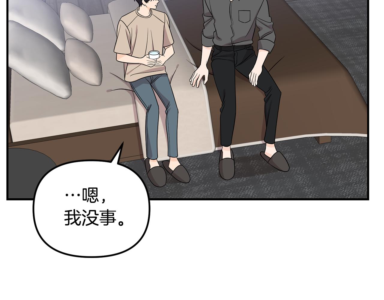 第52话 信物(1/3)-第53话