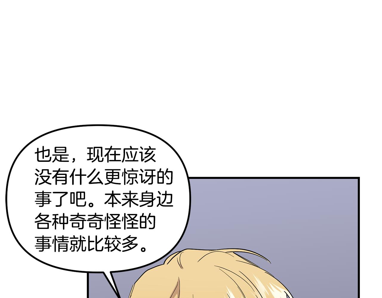 第52话 信物(1/3)-第53话