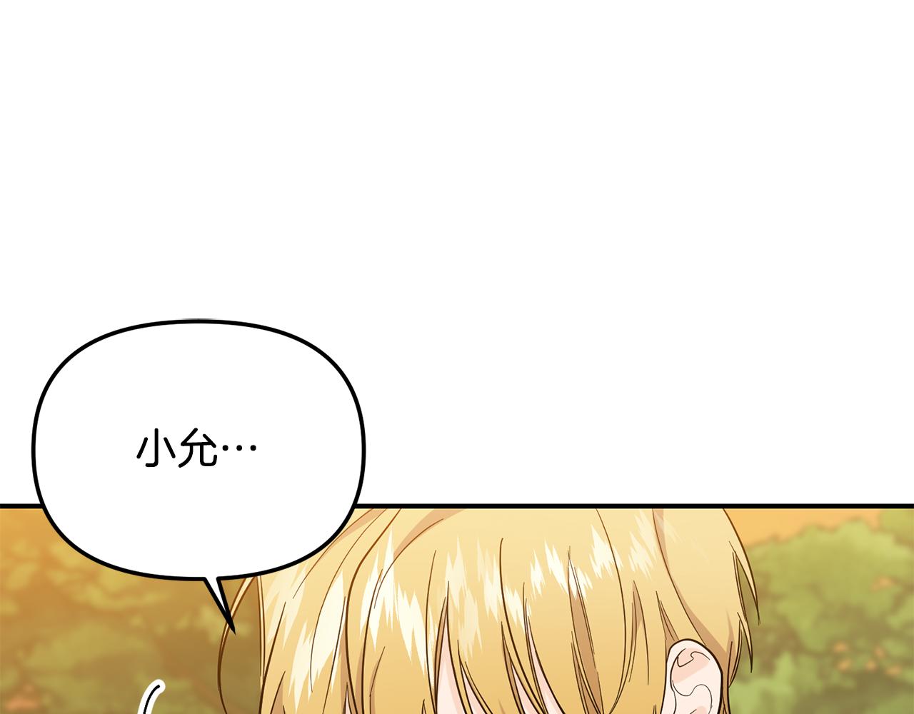 第52话 信物(1/3)-第53话