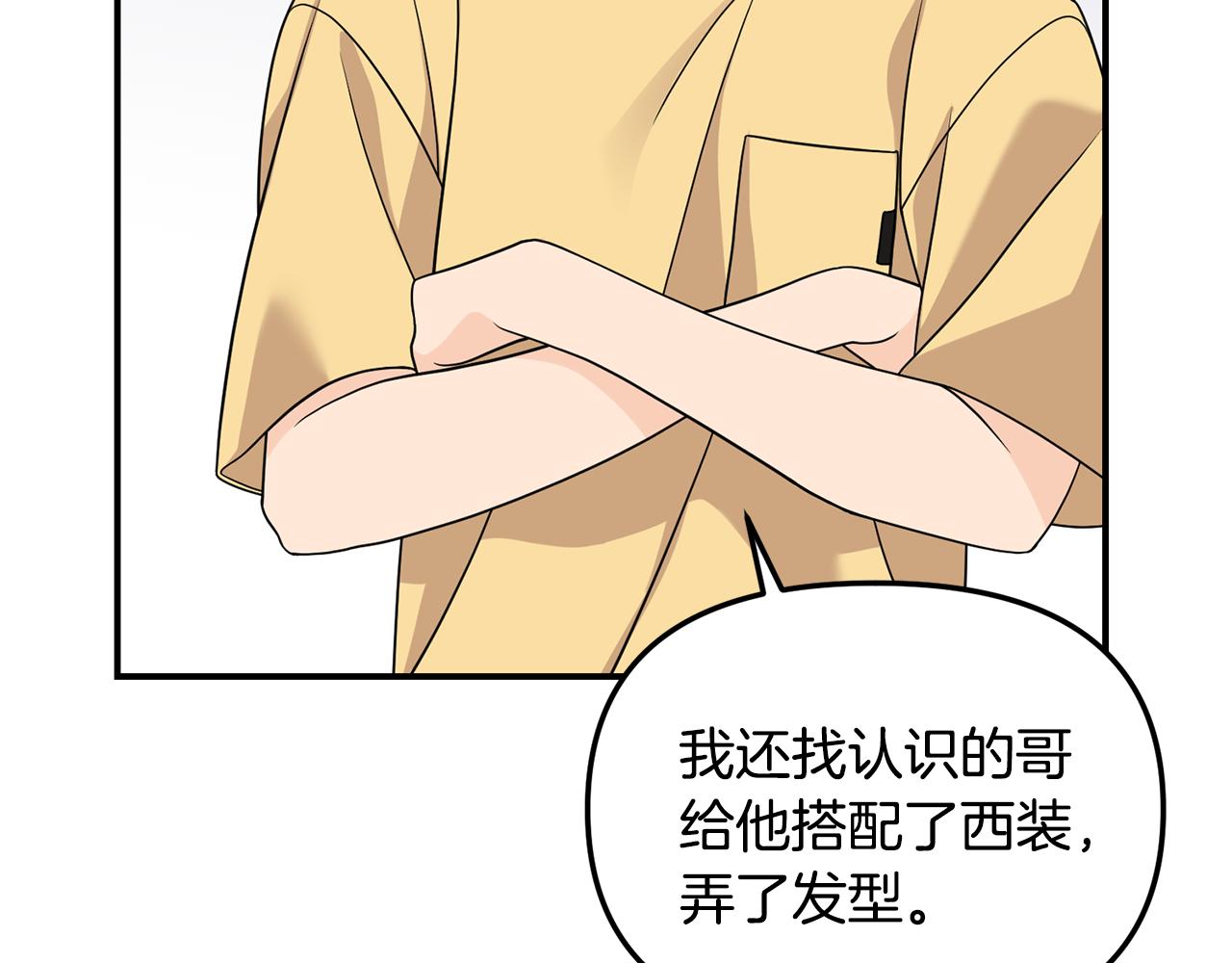 完结篇 最后一个伥鬼(1/4)-第55话